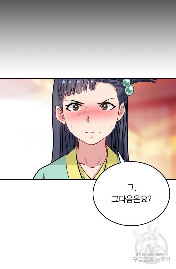 만렙종주 34화 8
