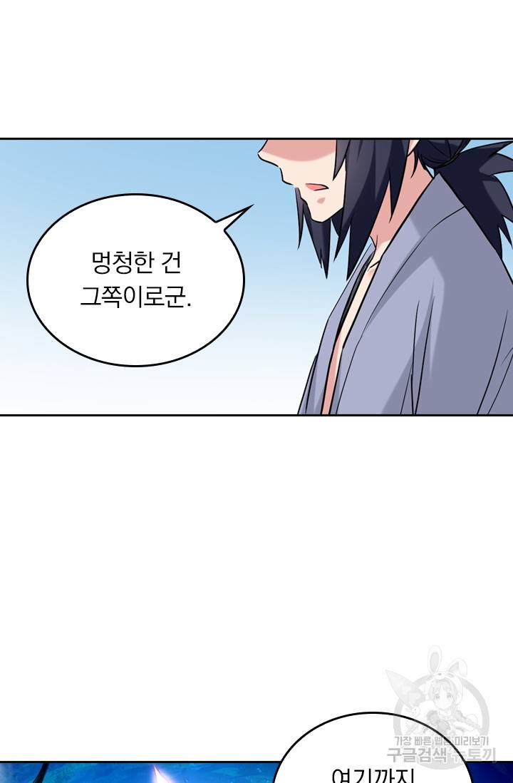 만렙종주 34화 9