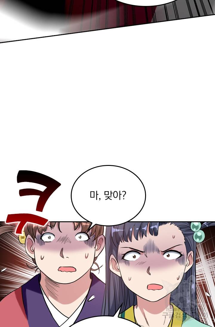 만렙종주 34화 12