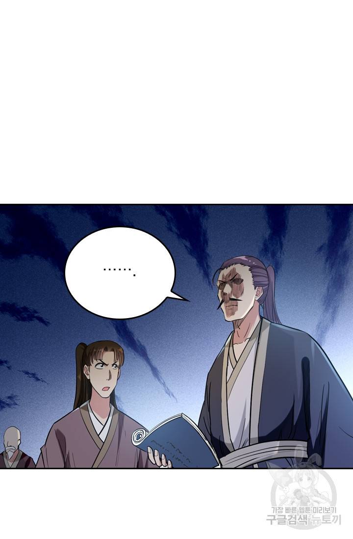 만렙종주 34화 14