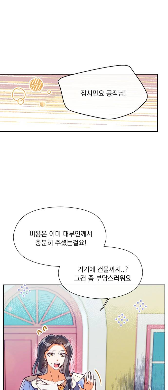 원작은 완결난 지 한참 됐습니다만 23화 1