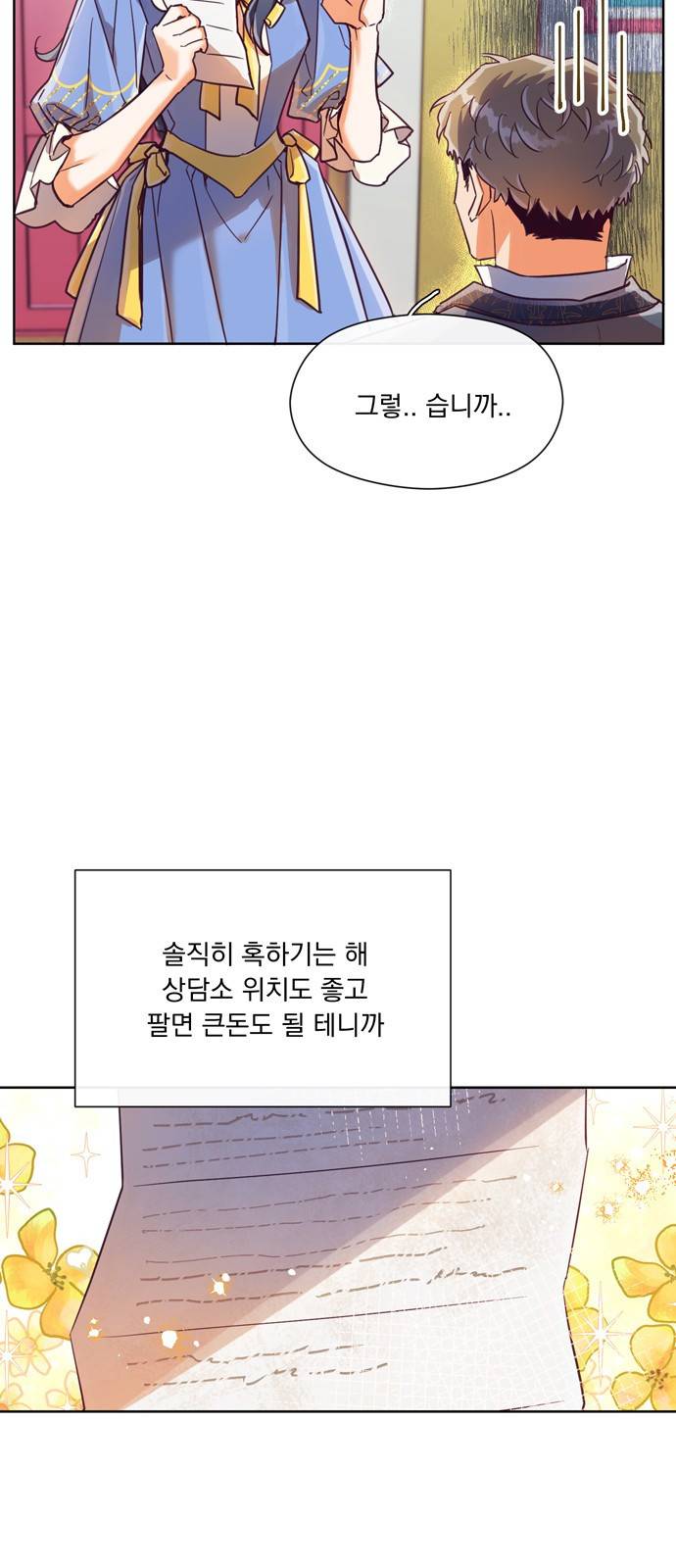 원작은 완결난 지 한참 됐습니다만 23화 2
