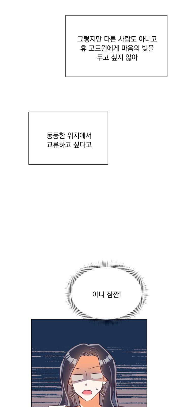 원작은 완결난 지 한참 됐습니다만 23화 3