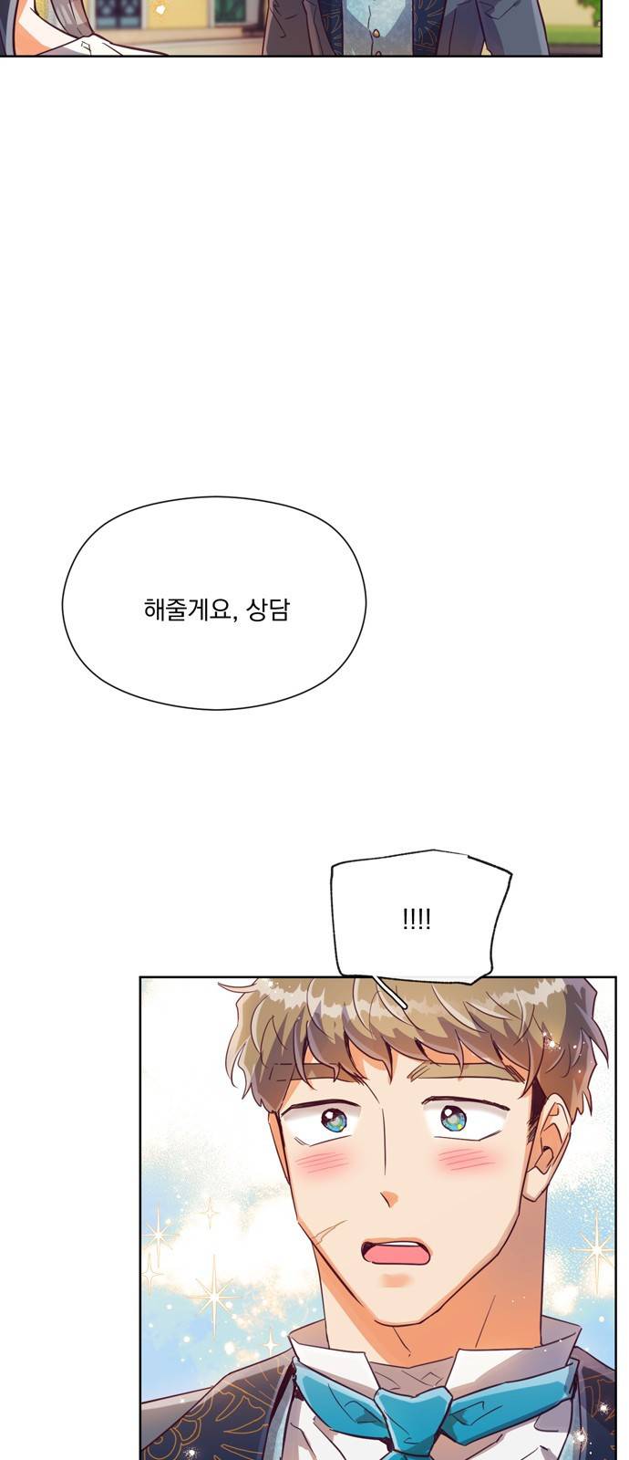 원작은 완결난 지 한참 됐습니다만 23화 5