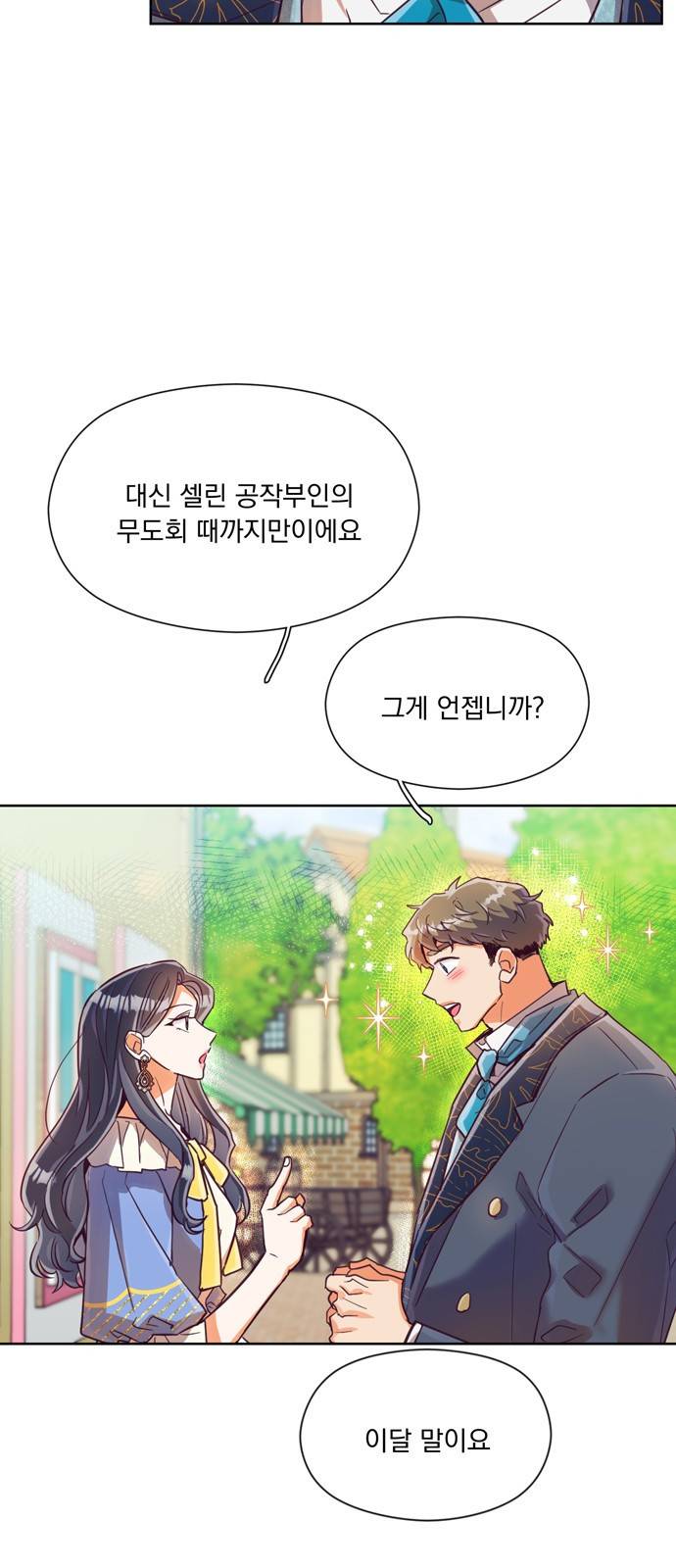 원작은 완결난 지 한참 됐습니다만 23화 6