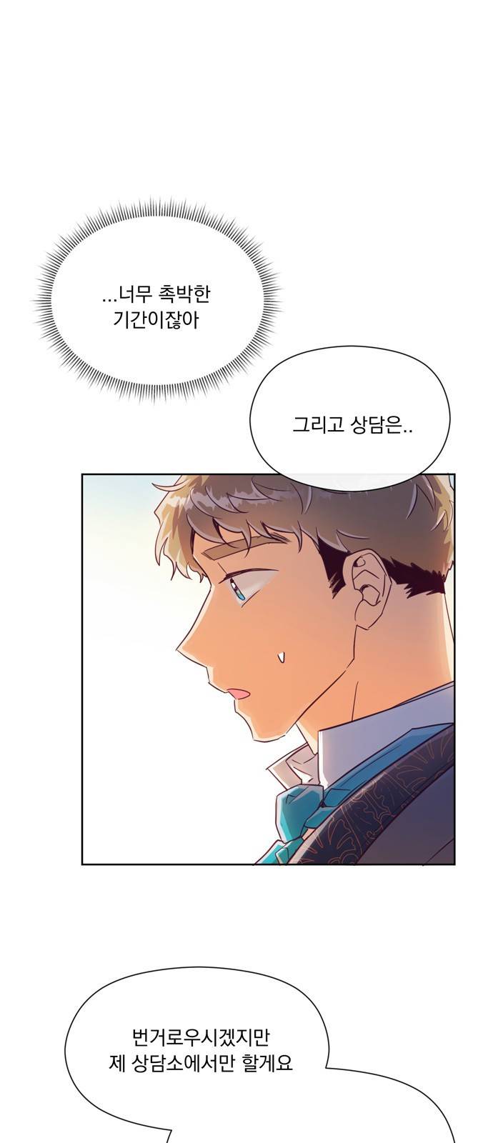 원작은 완결난 지 한참 됐습니다만 23화 7