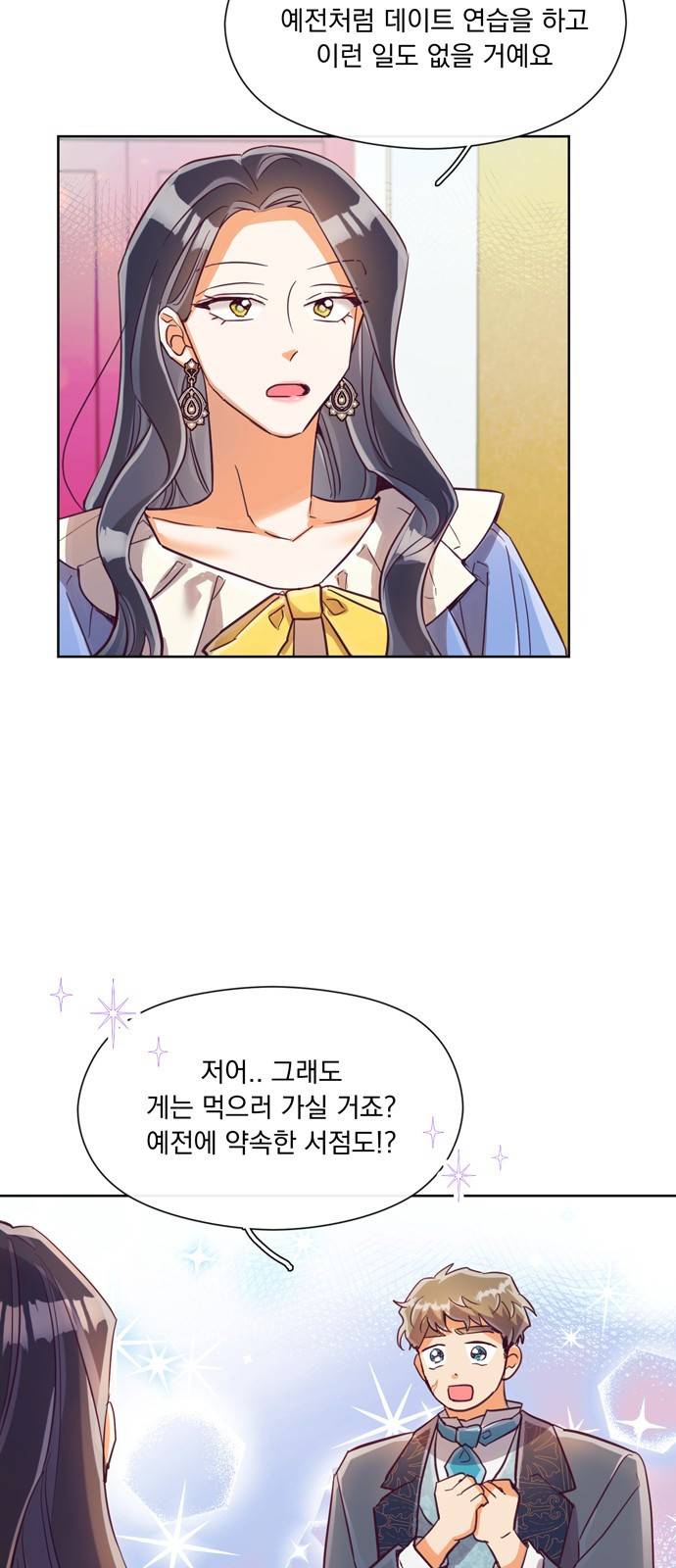 원작은 완결난 지 한참 됐습니다만 23화 8
