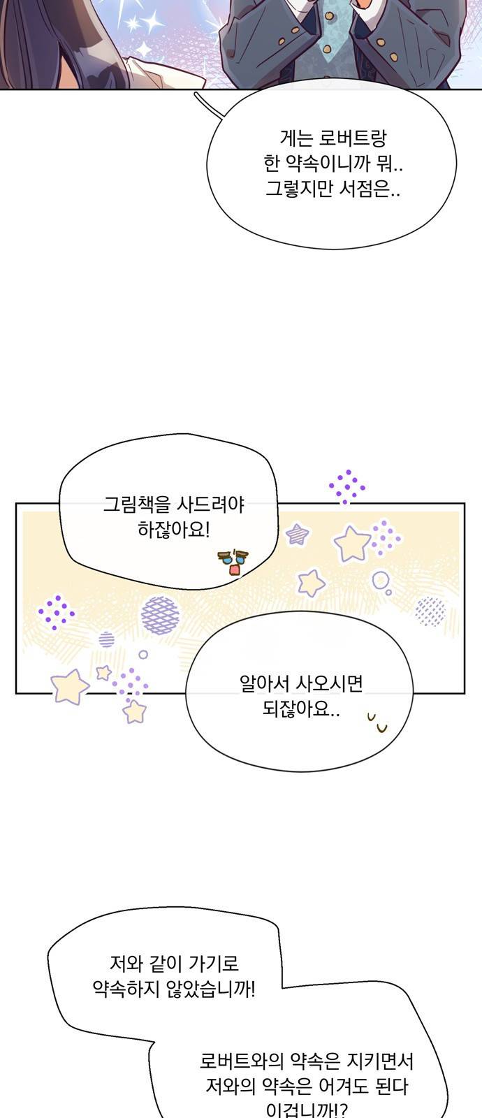 원작은 완결난 지 한참 됐습니다만 23화 9
