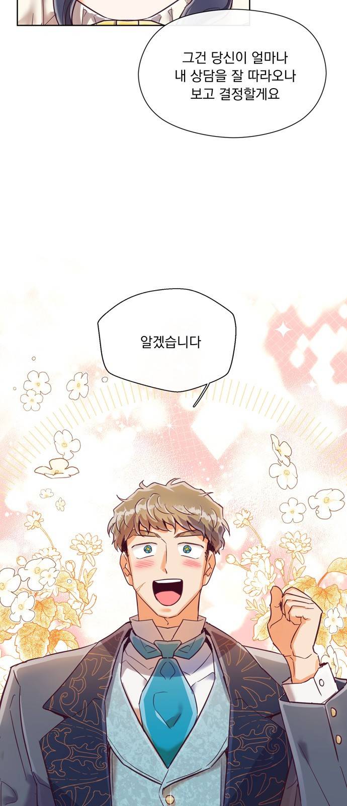 원작은 완결난 지 한참 됐습니다만 23화 11