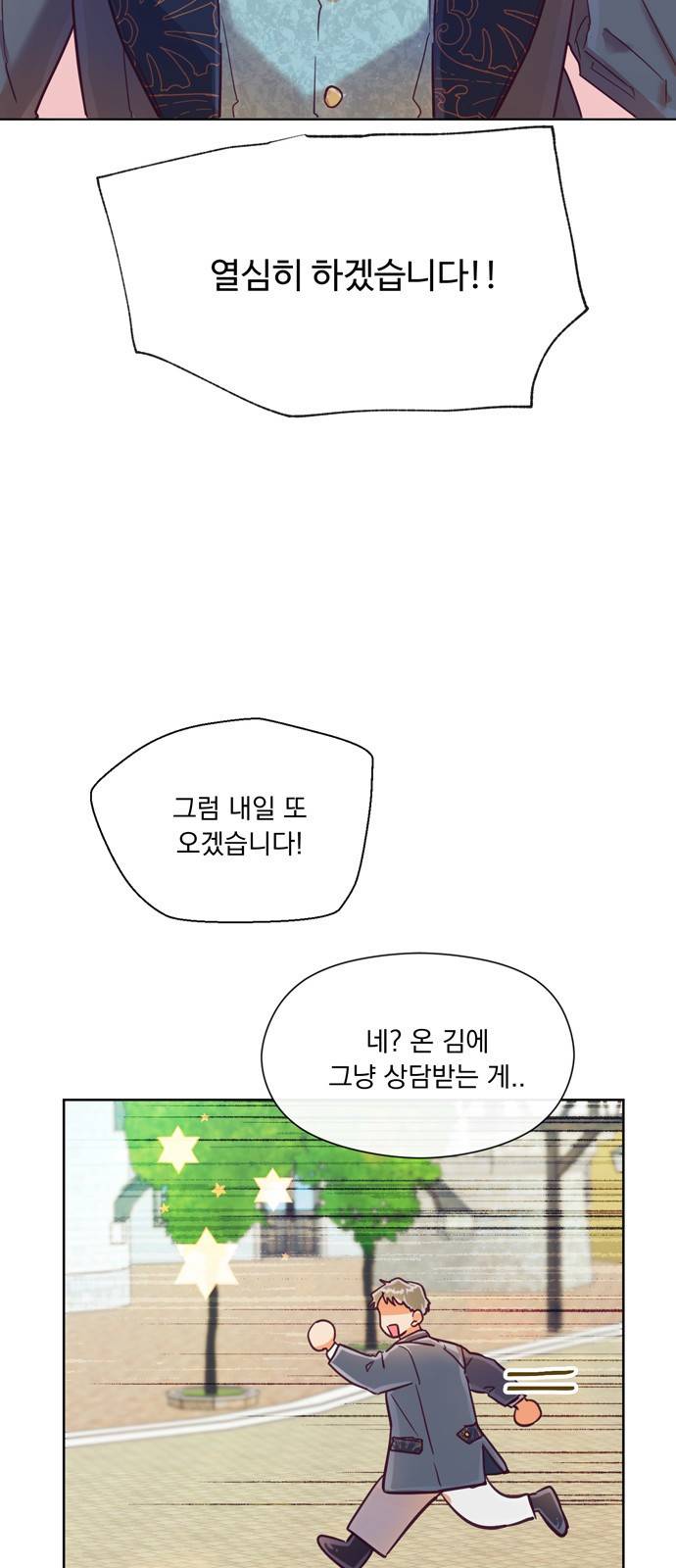 원작은 완결난 지 한참 됐습니다만 23화 12
