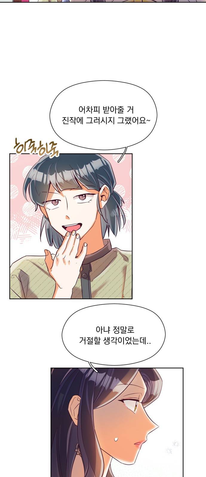 원작은 완결난 지 한참 됐습니다만 23화 14