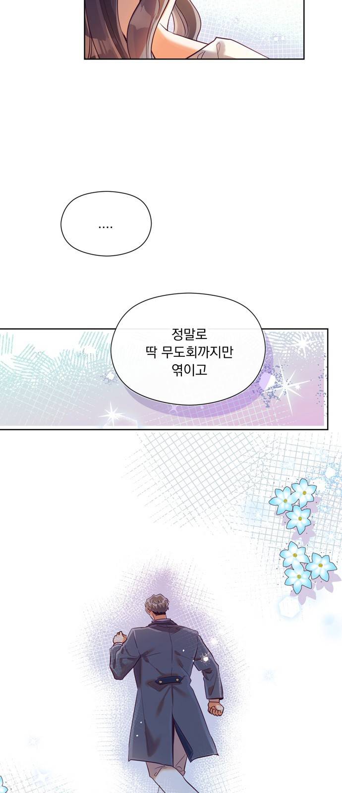 원작은 완결난 지 한참 됐습니다만 23화 15