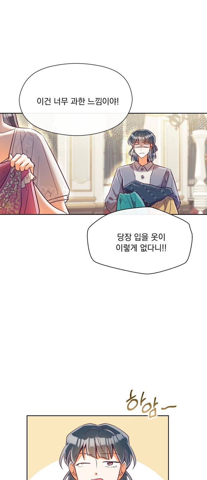 원작은 완결난 지 한참 됐습니다만 23화 18