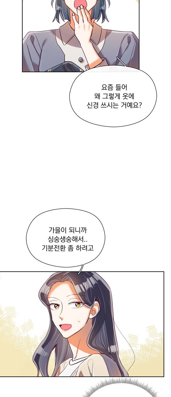 원작은 완결난 지 한참 됐습니다만 23화 19