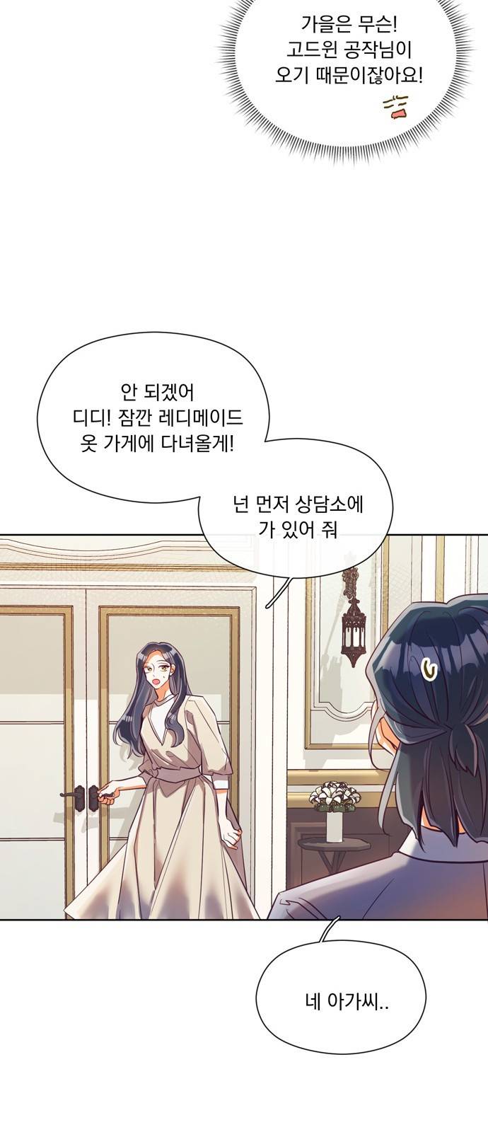 원작은 완결난 지 한참 됐습니다만 23화 20