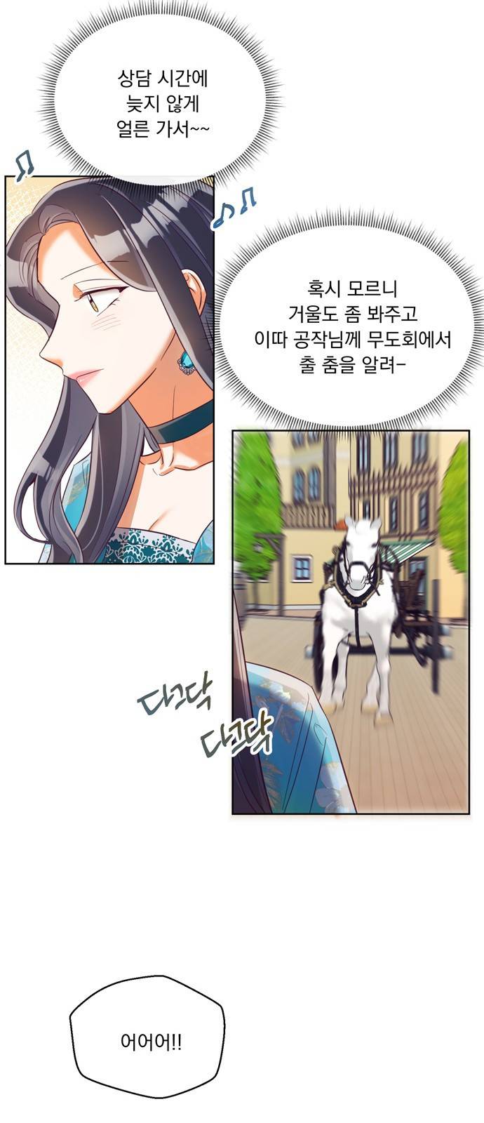 원작은 완결난 지 한참 됐습니다만 23화 23