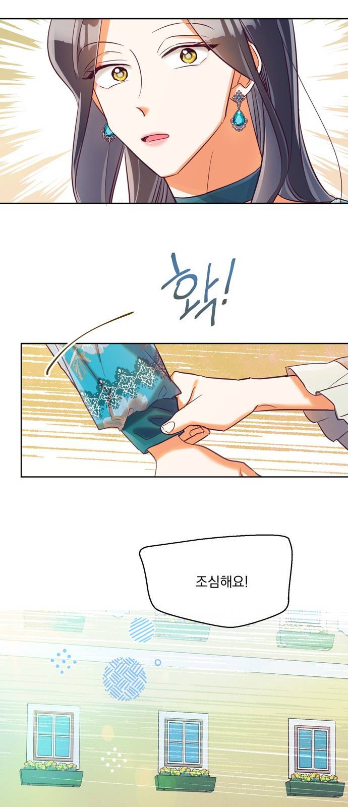 원작은 완결난 지 한참 됐습니다만 23화 24