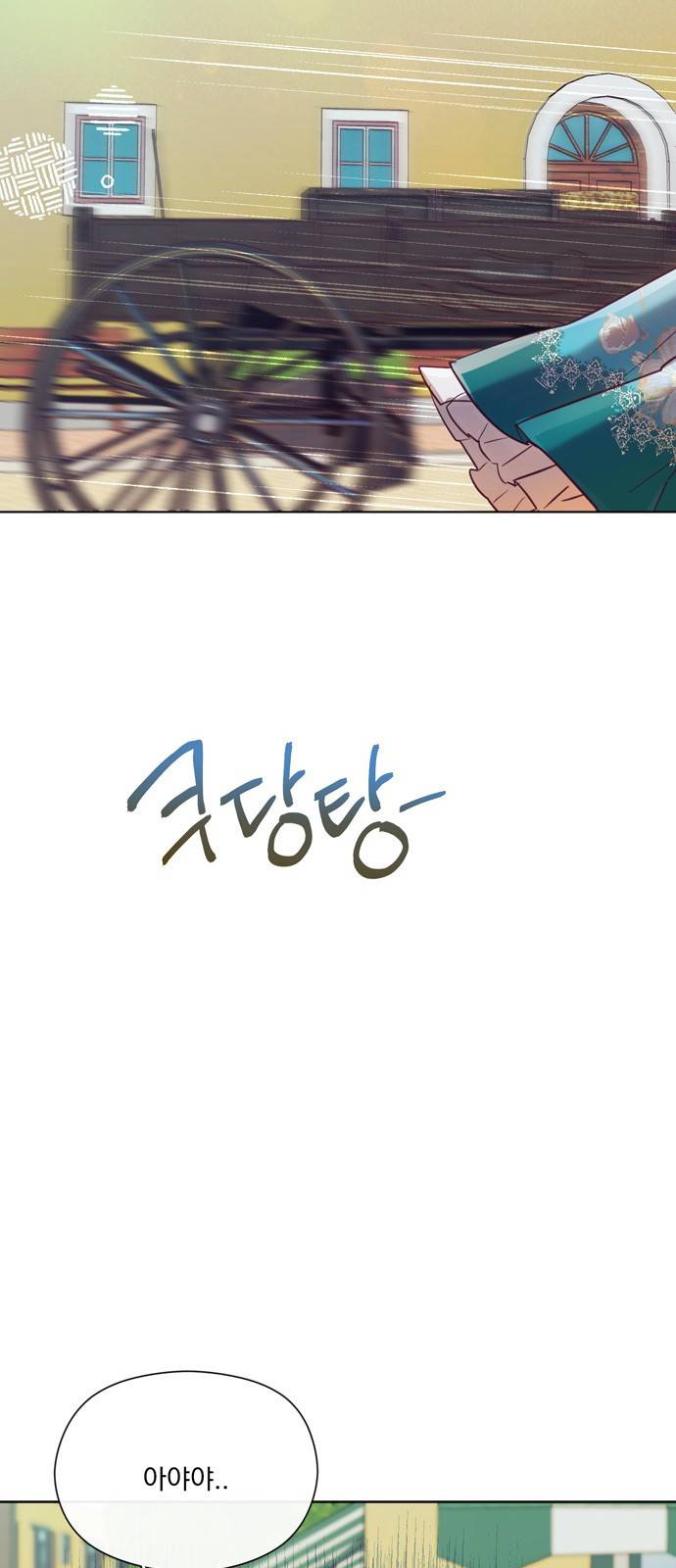 원작은 완결난 지 한참 됐습니다만 23화 25