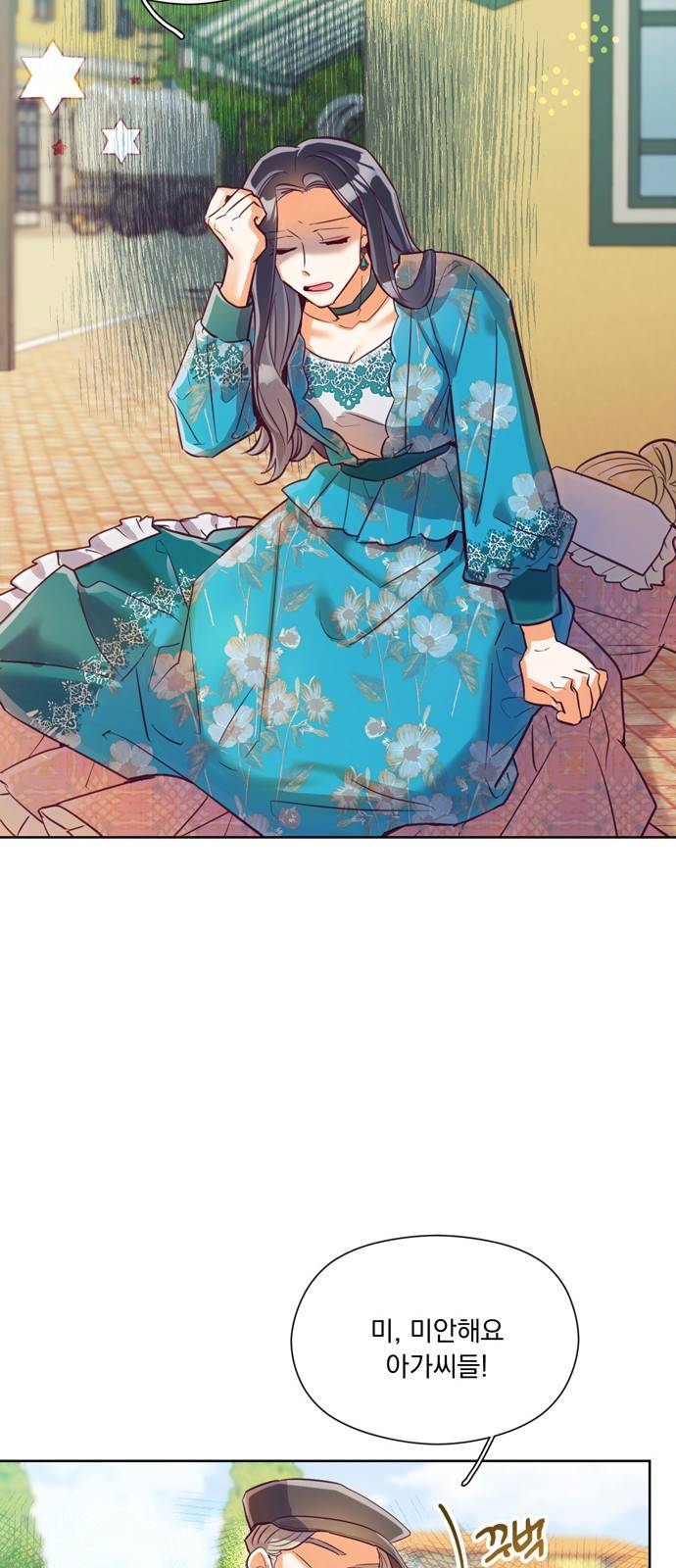 원작은 완결난 지 한참 됐습니다만 23화 26