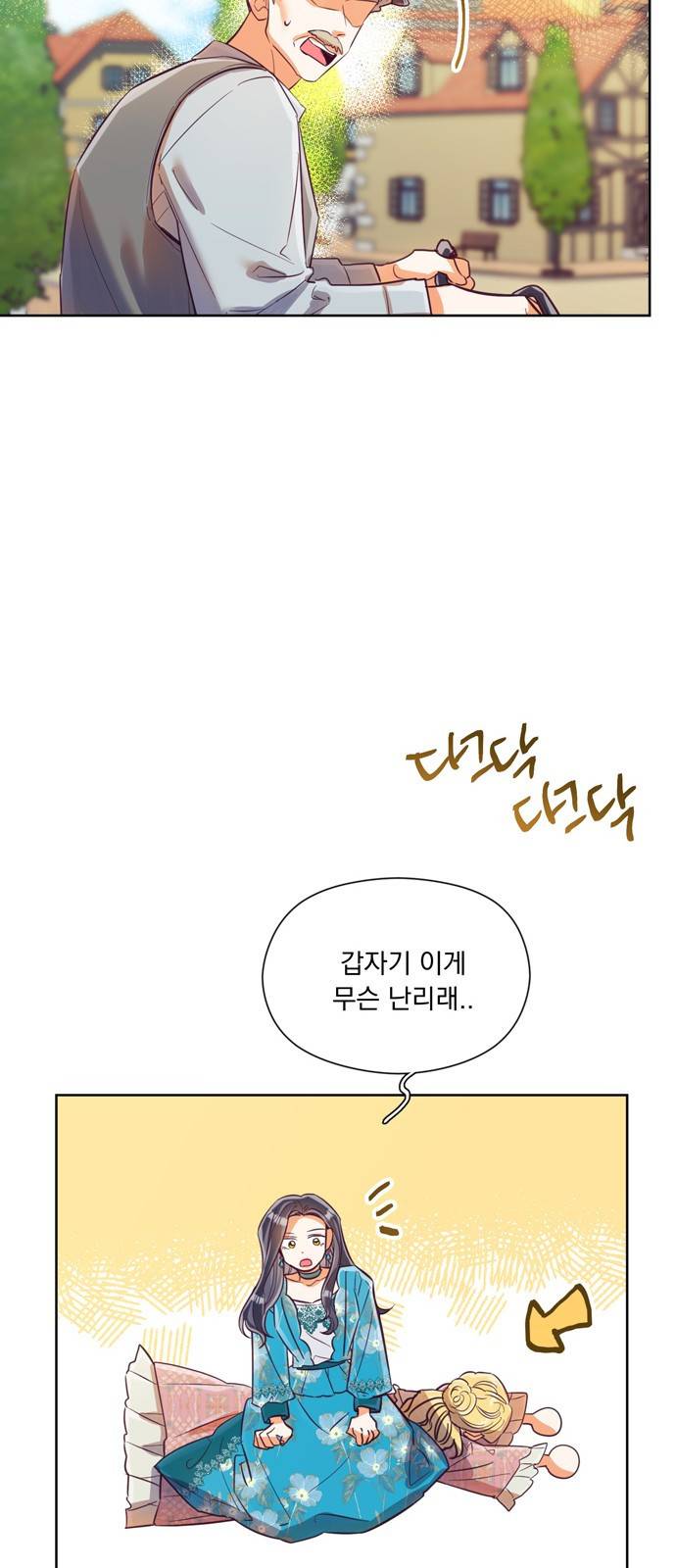 원작은 완결난 지 한참 됐습니다만 23화 27