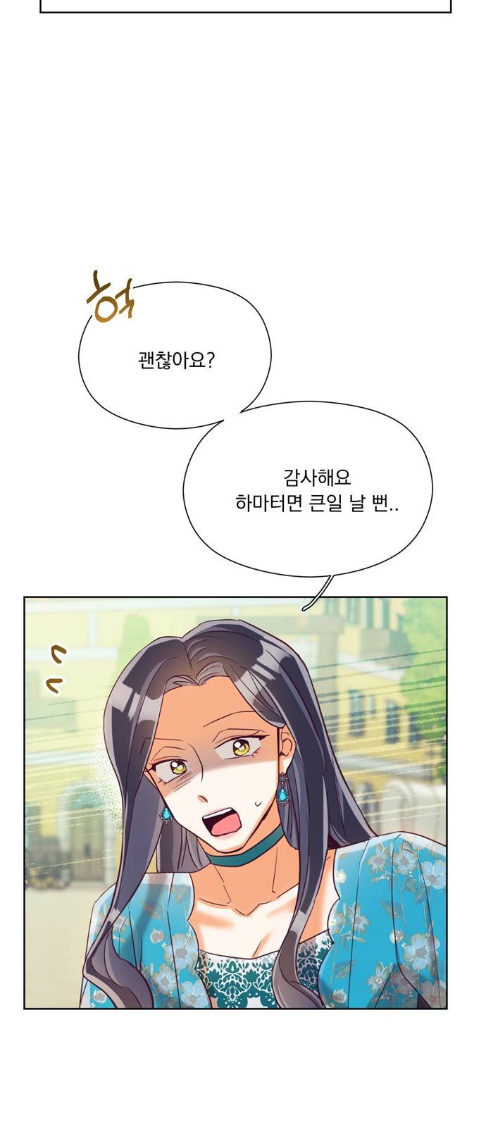 원작은 완결난 지 한참 됐습니다만 23화 28