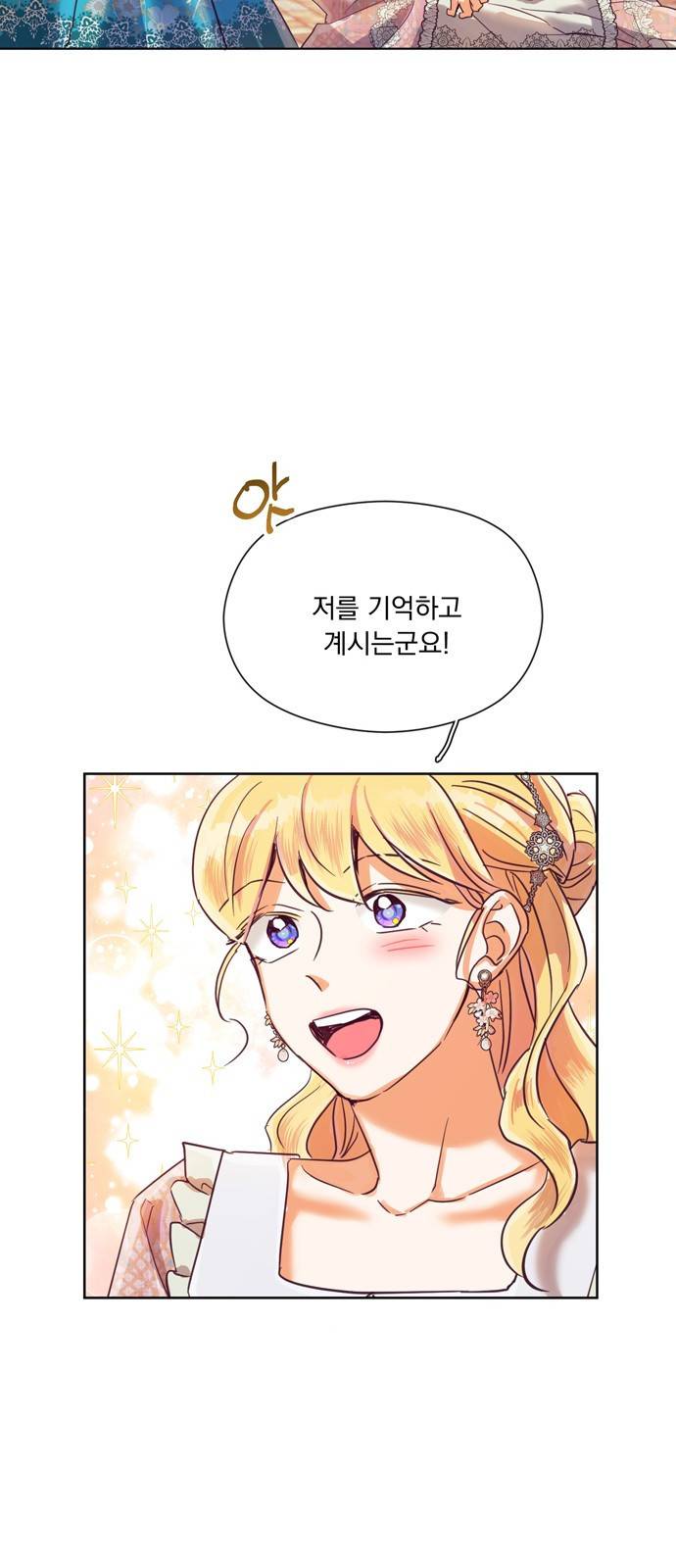 원작은 완결난 지 한참 됐습니다만 23화 31