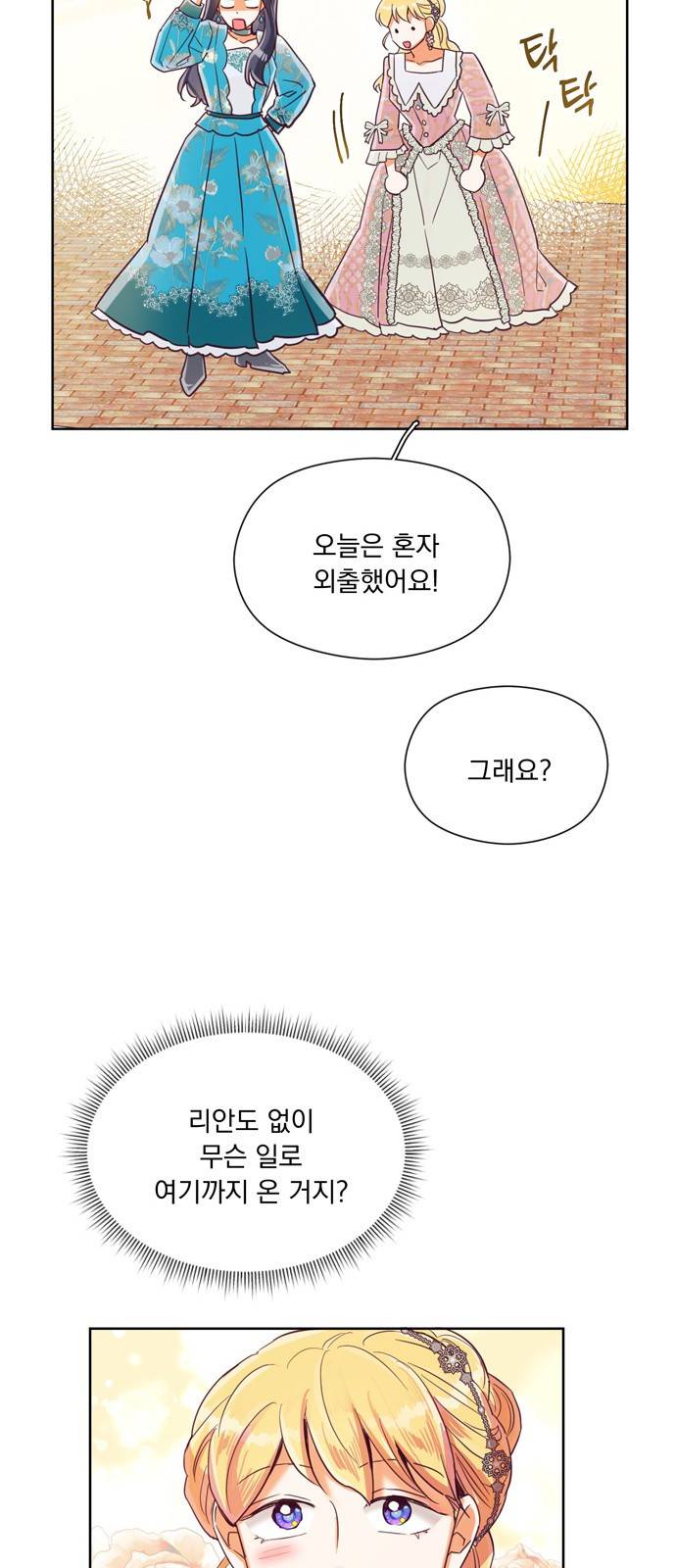 원작은 완결난 지 한참 됐습니다만 23화 33