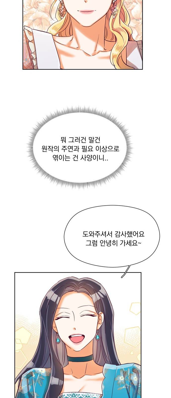 원작은 완결난 지 한참 됐습니다만 23화 34
