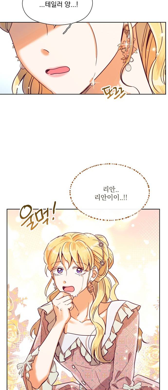 원작은 완결난 지 한참 됐습니다만 23화 40