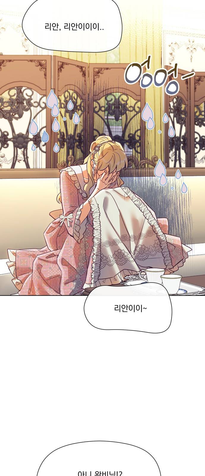 원작은 완결난 지 한참 됐습니다만 23화 43