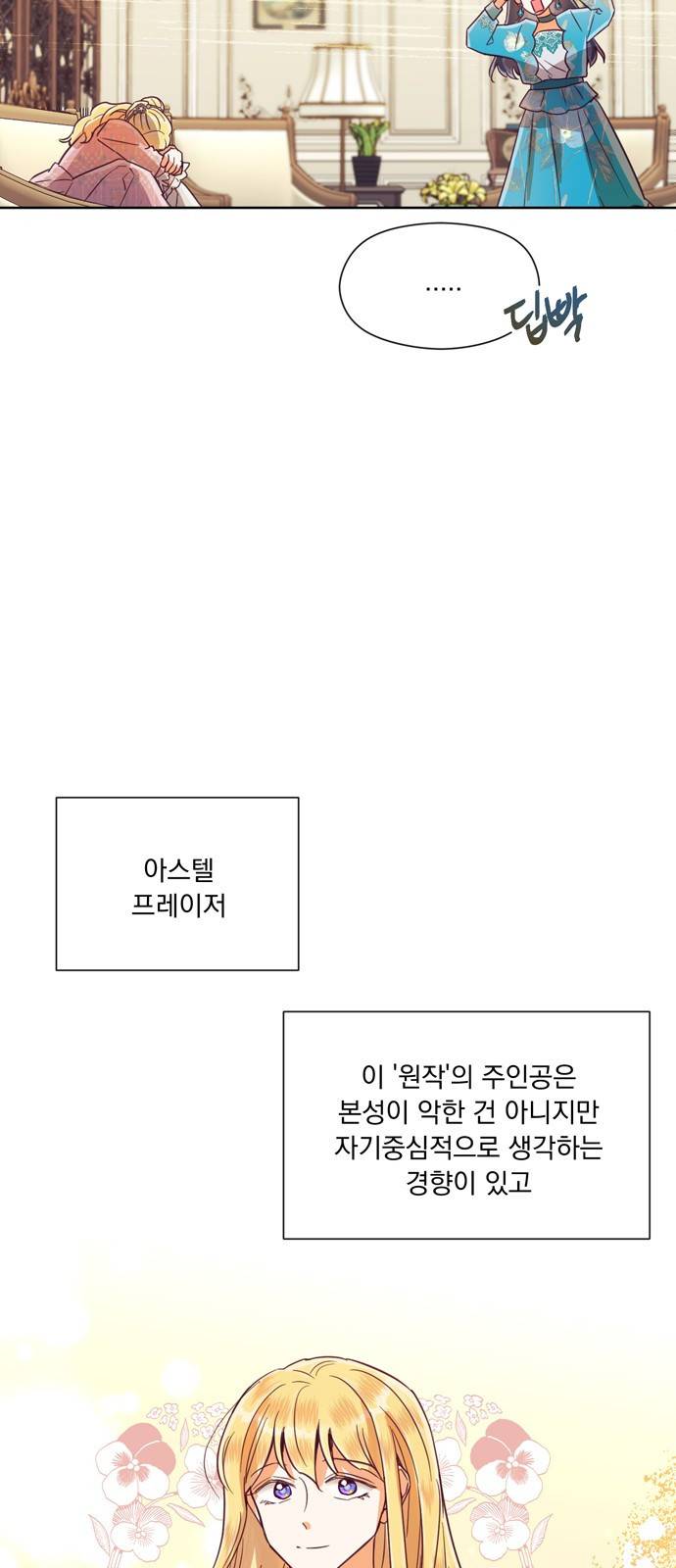 원작은 완결난 지 한참 됐습니다만 23화 45
