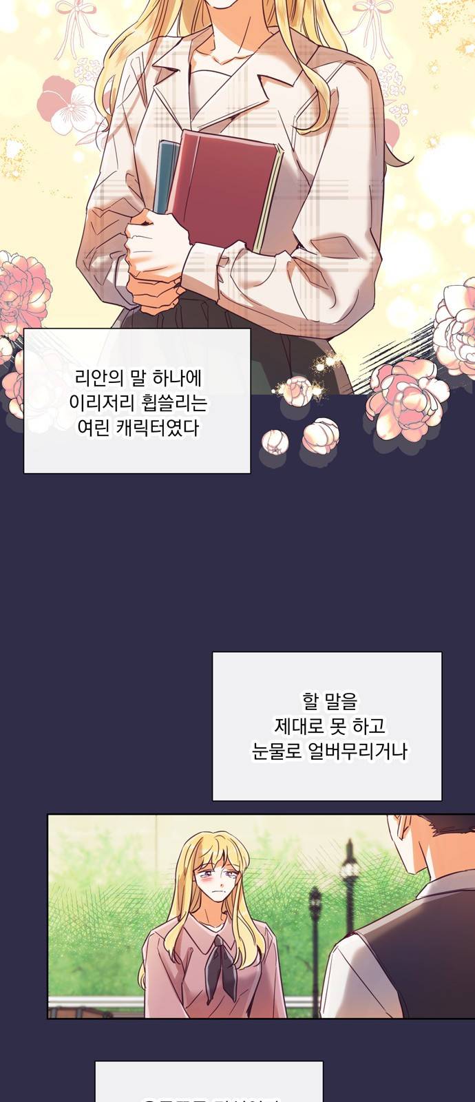 원작은 완결난 지 한참 됐습니다만 23화 46