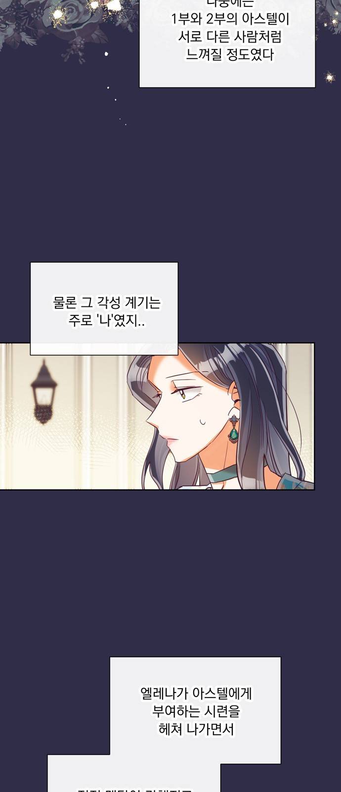 원작은 완결난 지 한참 됐습니다만 23화 49