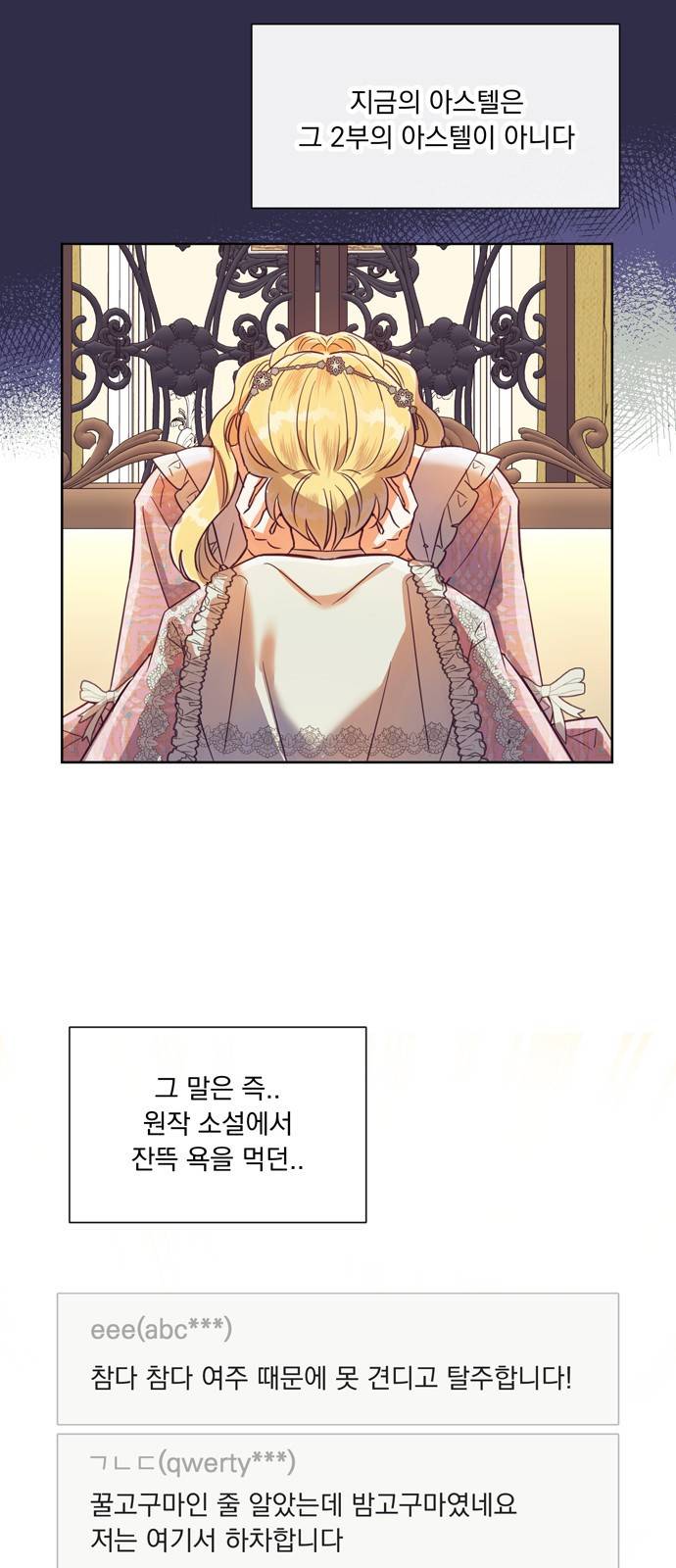 원작은 완결난 지 한참 됐습니다만 23화 51