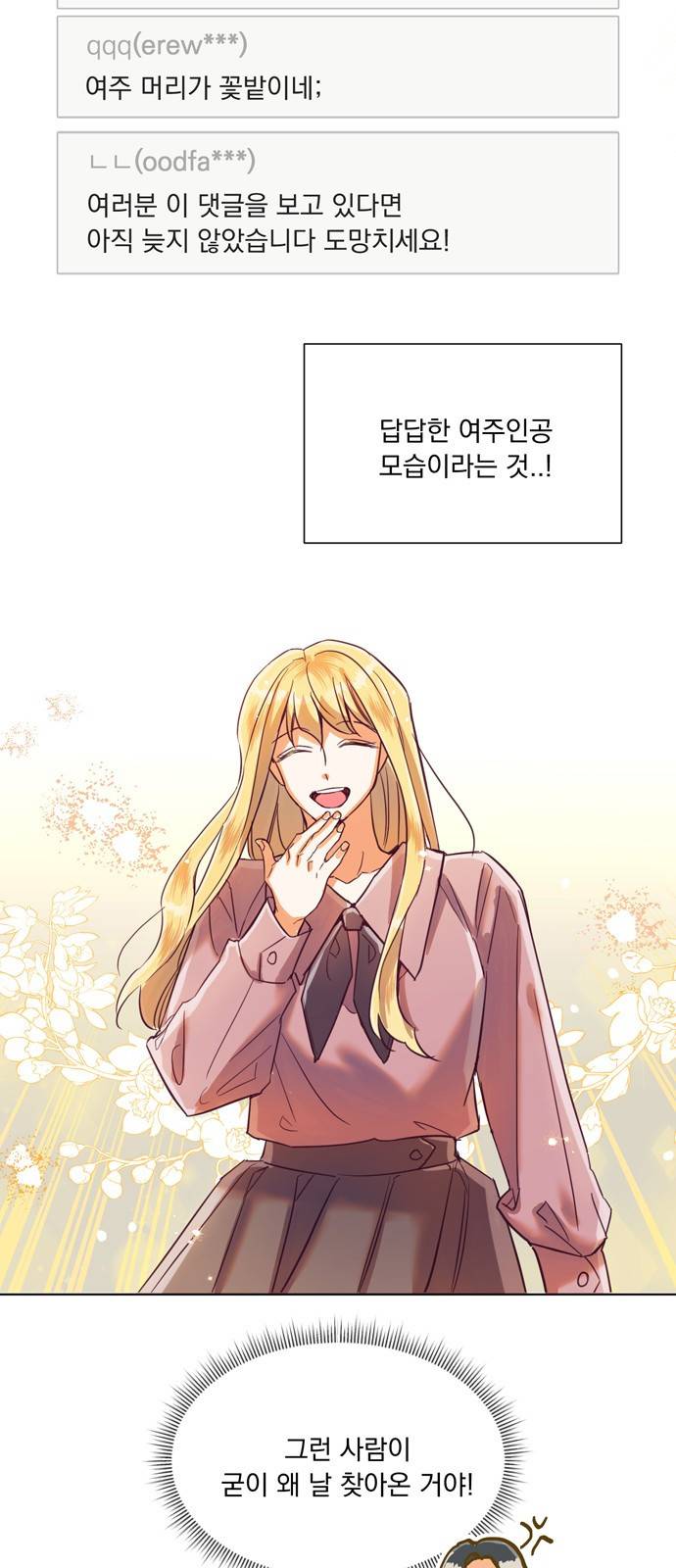 원작은 완결난 지 한참 됐습니다만 23화 52
