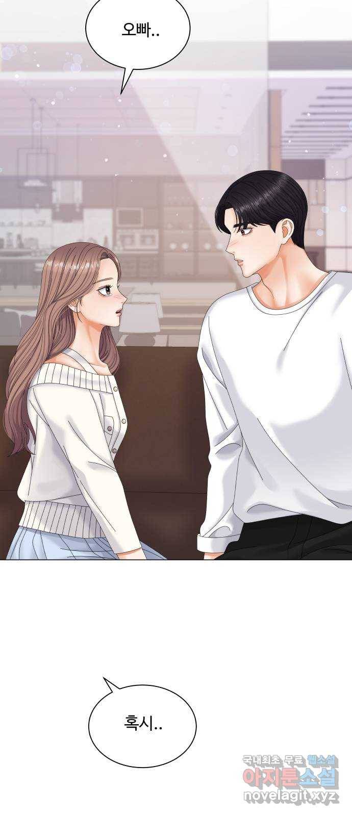 물어보는 사이 48화 2