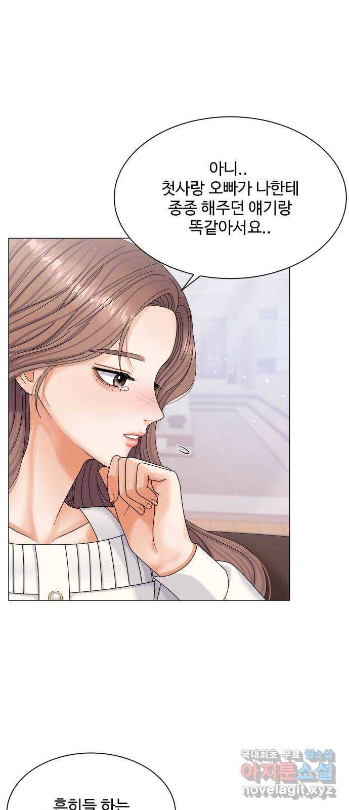 물어보는 사이 48화 4