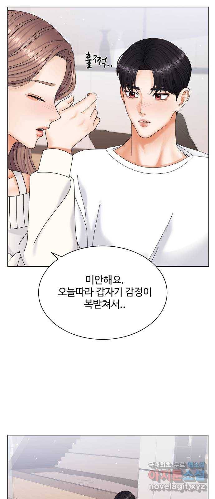 물어보는 사이 48화 6