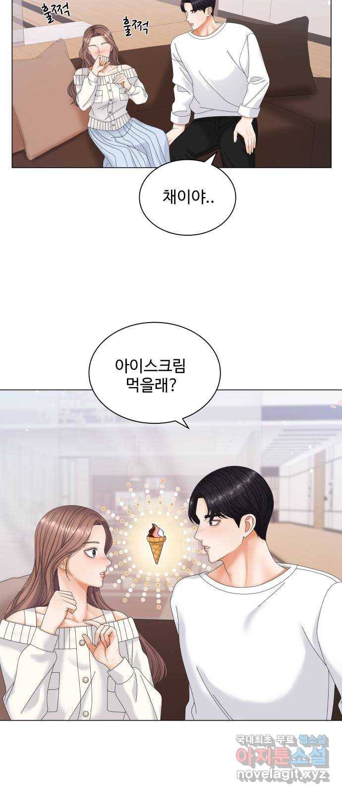 물어보는 사이 48화 7