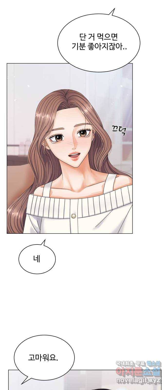물어보는 사이 48화 8