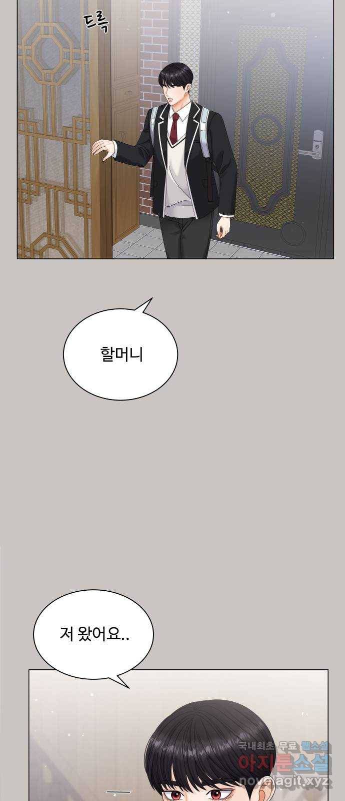 물어보는 사이 48화 10