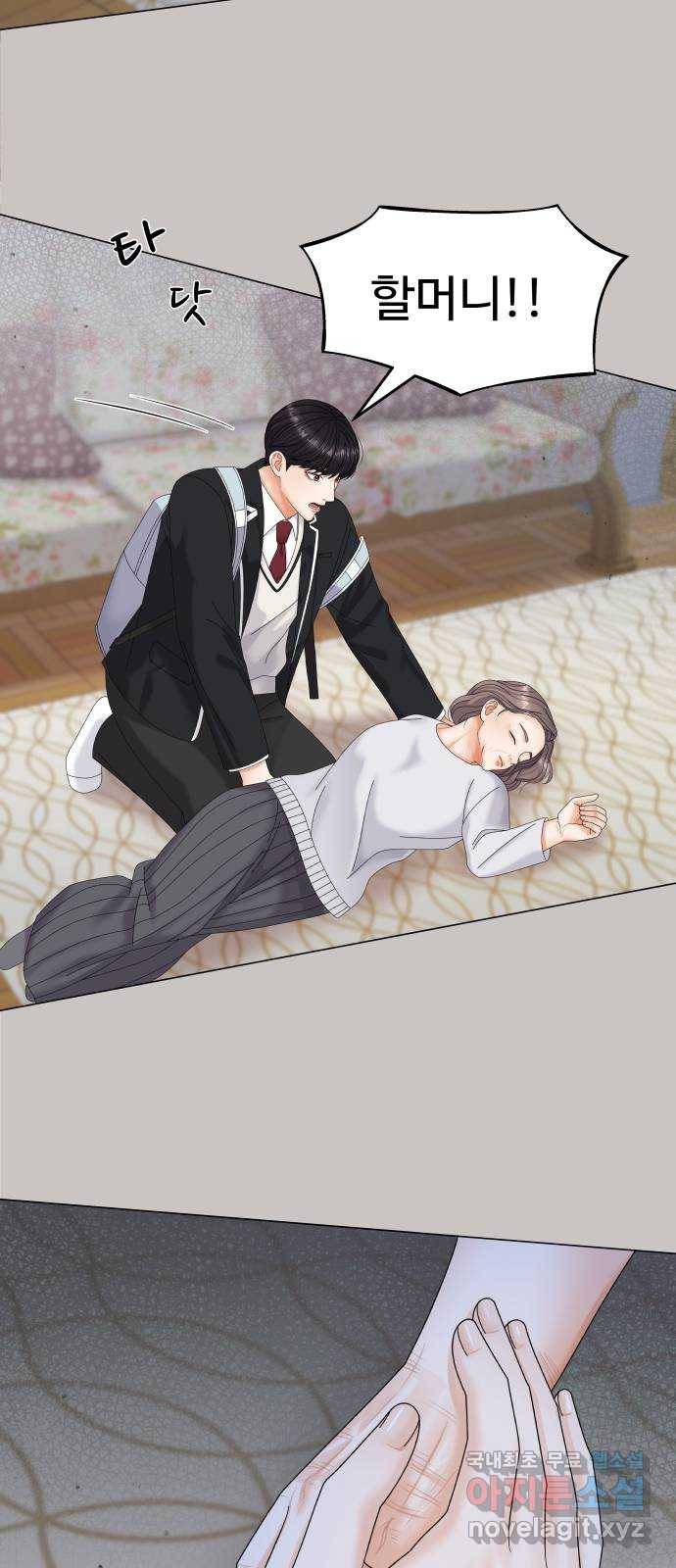 물어보는 사이 48화 12