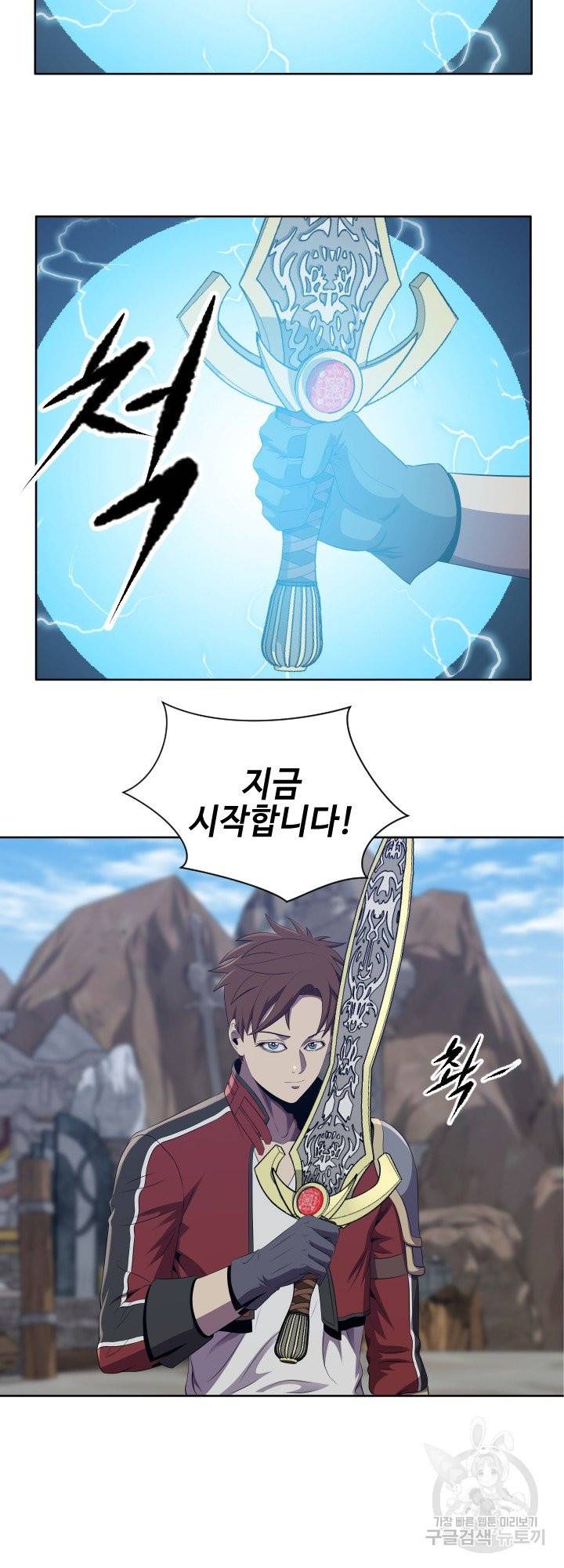 레벨이 갑이다 77화 2