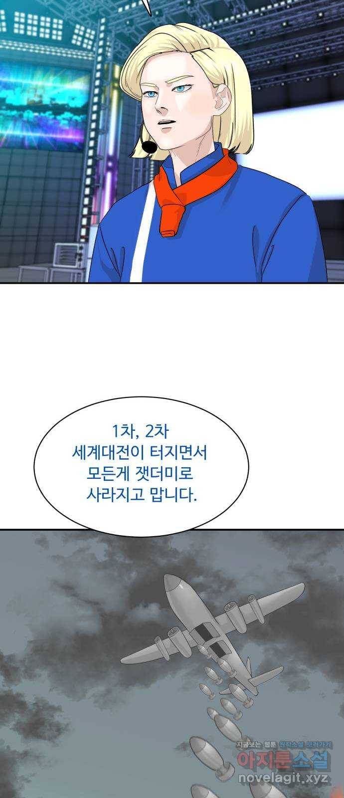 요리GO 시즌3. 77화 세계대회 (3) 17