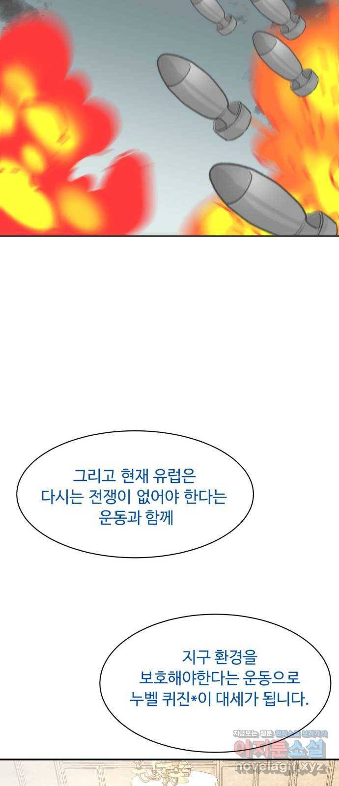 요리GO 시즌3. 77화 세계대회 (3) 18