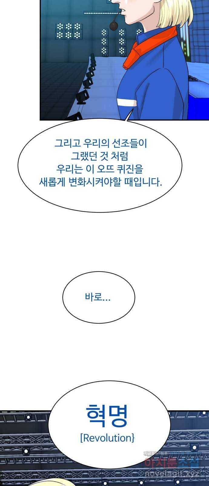 요리GO 시즌3. 77화 세계대회 (3) 20