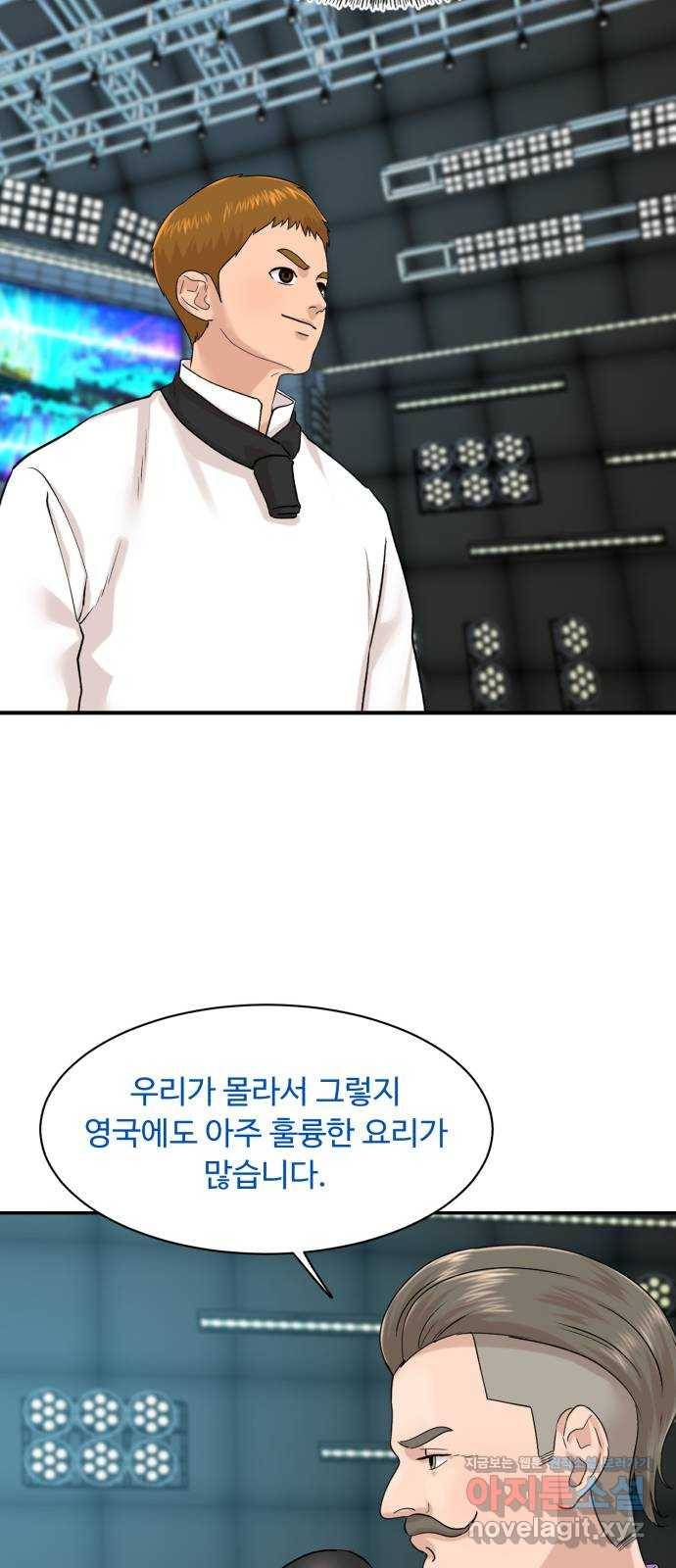 요리GO 시즌3. 77화 세계대회 (3) 37