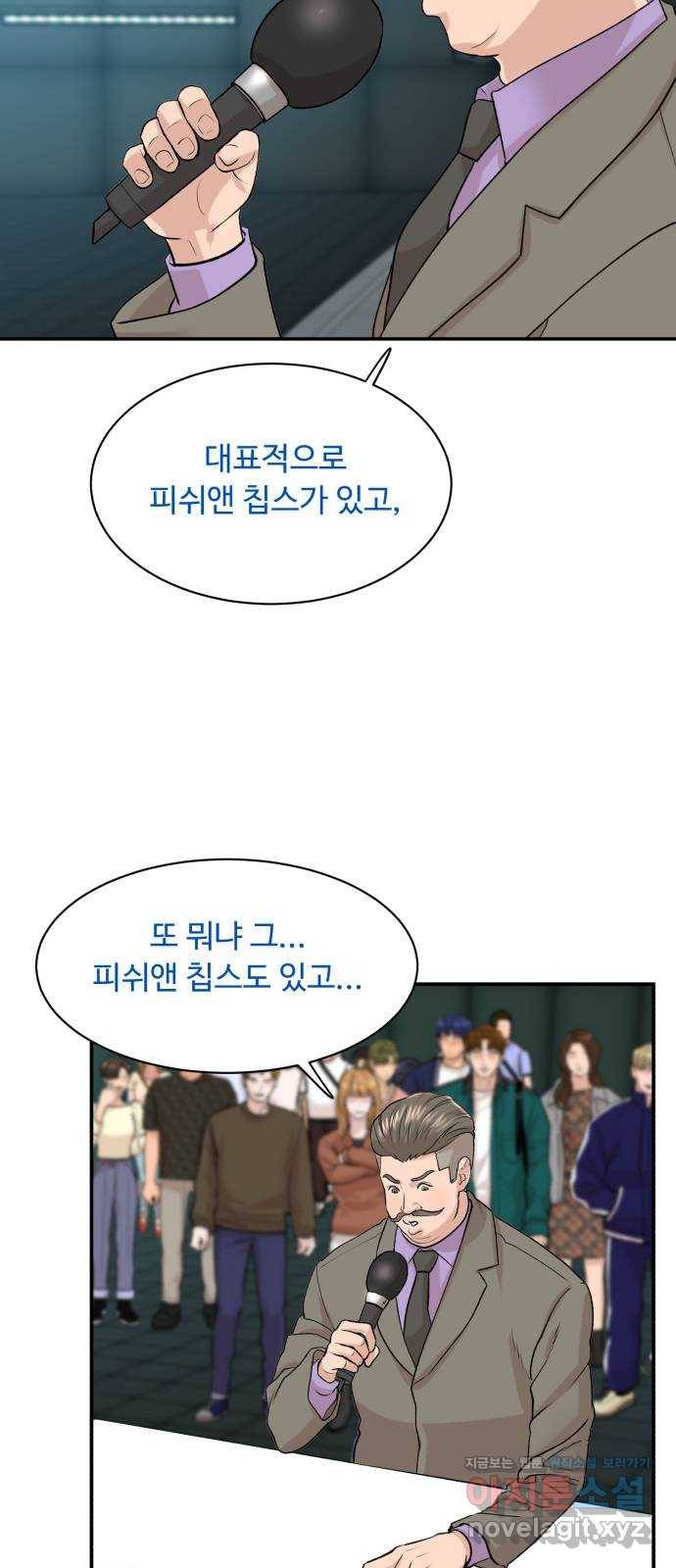 요리GO 시즌3. 77화 세계대회 (3) 38