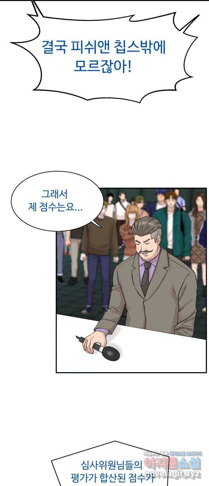 요리GO 시즌3. 77화 세계대회 (3) 40