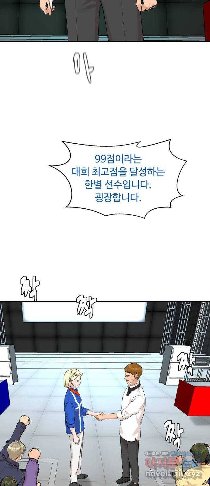 요리GO 시즌3. 77화 세계대회 (3) 43